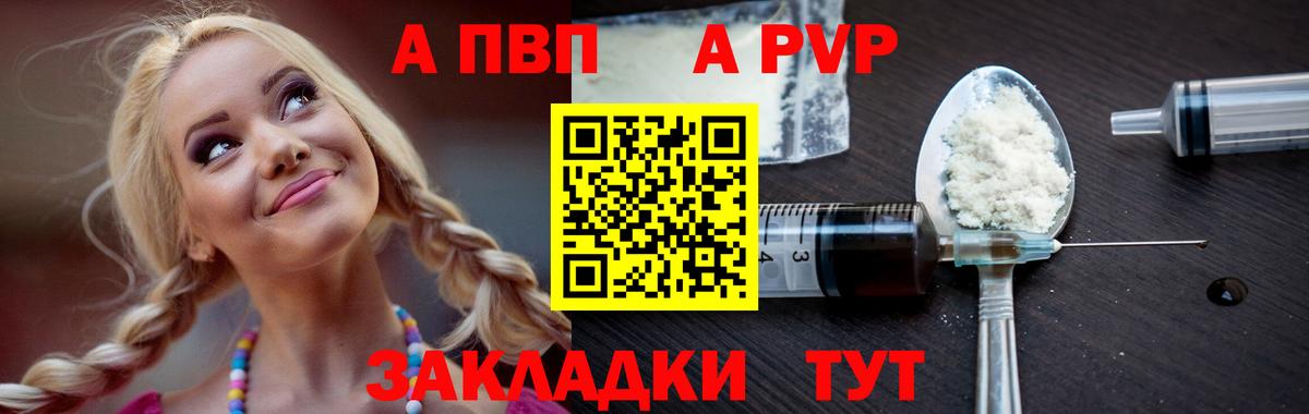 Альфа ПВП Crystall  наркотики  Alfa_PVP кристаллы  Назарово  A PVP  Альфа ПВП крисы CK  Вход с VPN 