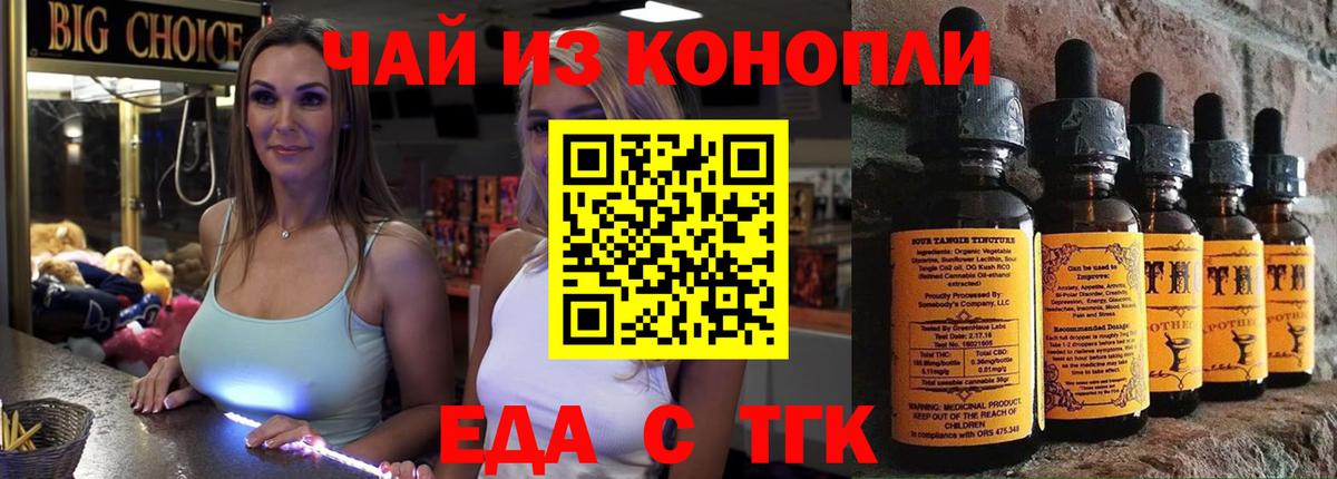 Печенье с ТГК конопля Назарово
