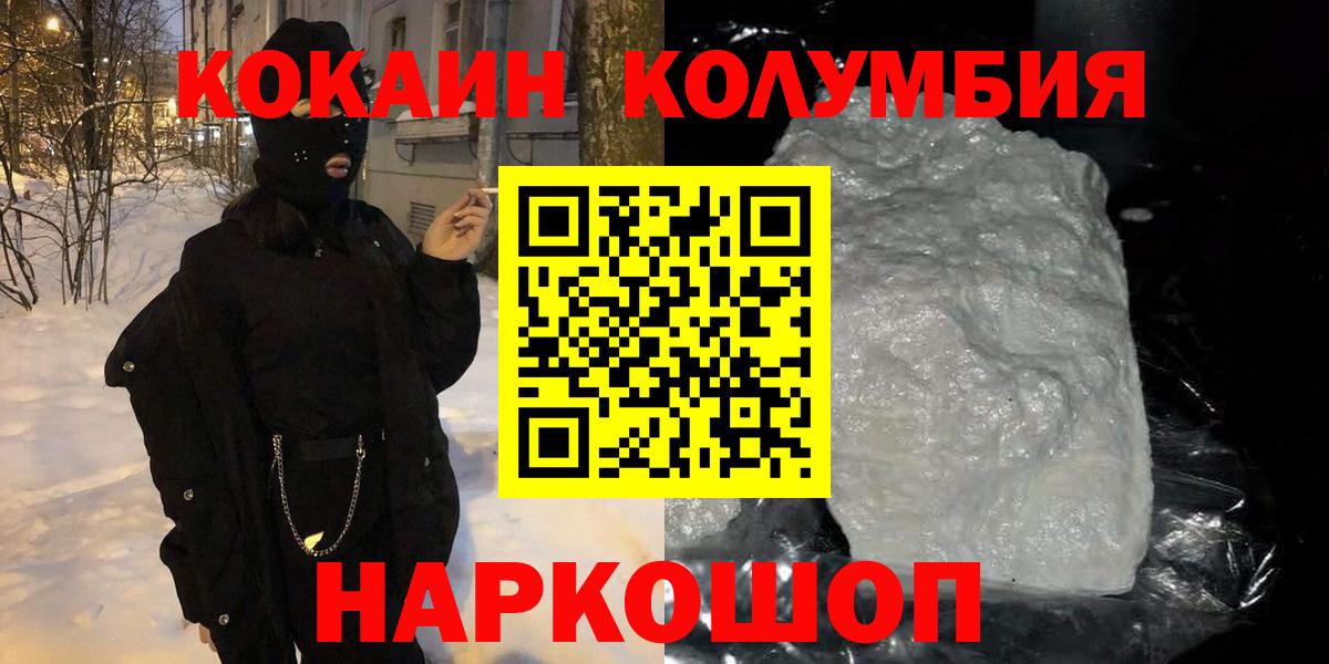 Назарово  Cocaine  Вход с VPN  купить наркоту  COCAIN 97%  Cocaine Боливия 