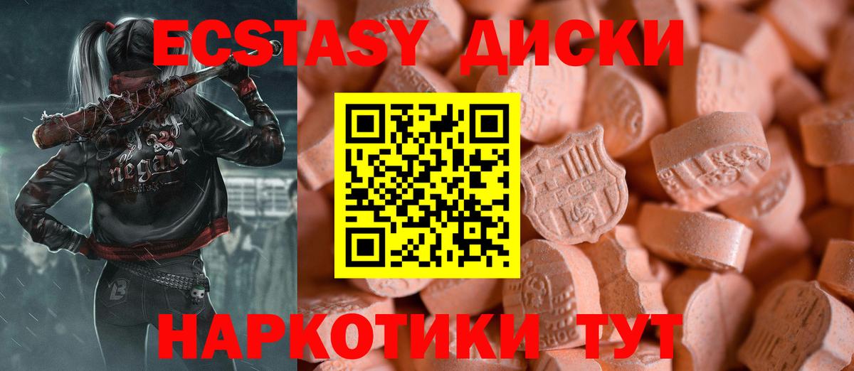 Ecstasy 300 mg Назарово