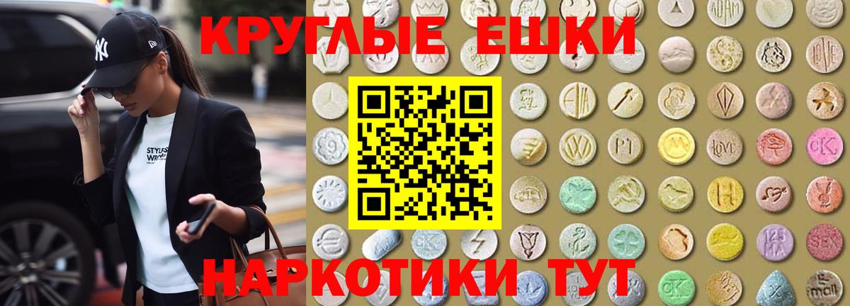 ЭКСТАЗИ 250 мг  Ecstasy XTC  Вход с VPN  ЭКСТАЗИ  наркота  Назарово 