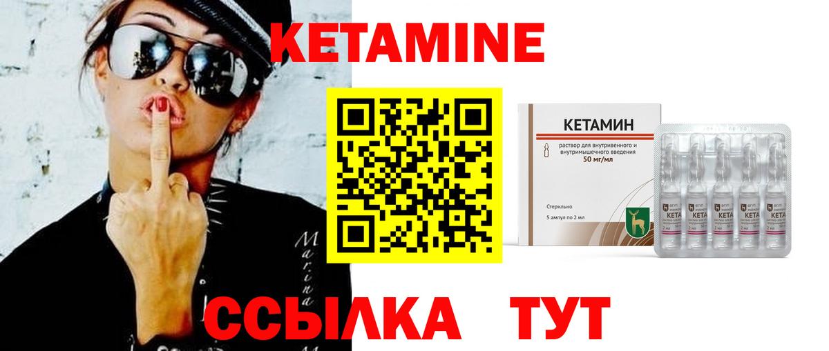 Кетамин ketamine Назарово