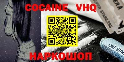 мефедрон VHQ Старая Купавна
