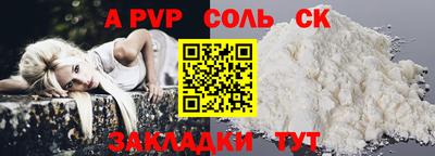 винт Ставрополь
