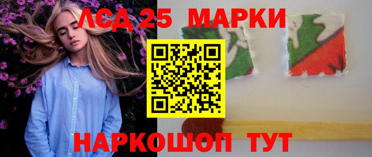 LSD-25 экстази ecstasy  LSD-25 экстази кислота  Вход с VPN  Назарово 