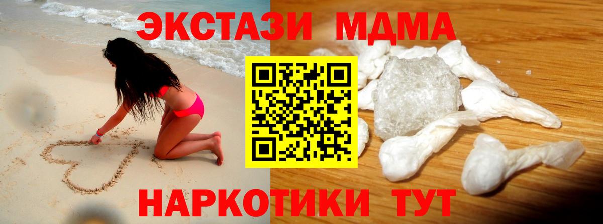 МДМА Molly  MDMA кристаллы  Назарово  Вход с VPN 