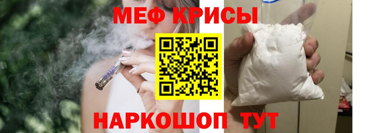 МЯУ-МЯУ мука  дарнет шоп  МЕФ  МЕФ  Мефедрон 4 MMC  Назарово  Вход с VPN 