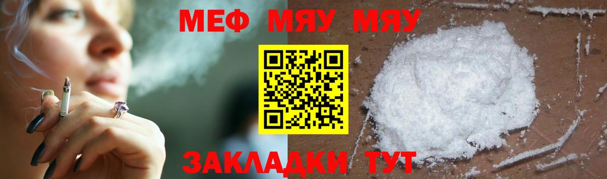 Меф кристаллы Назарово