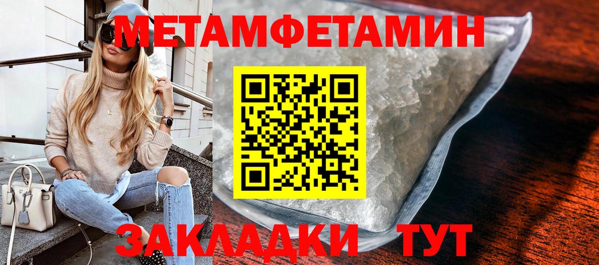 Метамфетамин мет  Вход с VPN  Назарово 