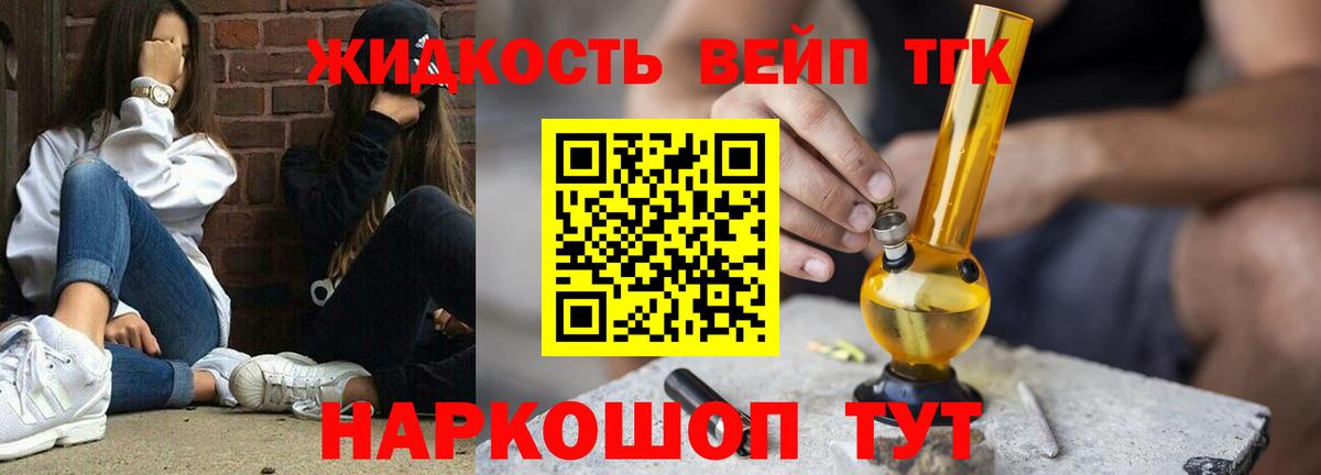 Дистиллят ТГК THC oil  где продают   Назарово  Вход с VPN 