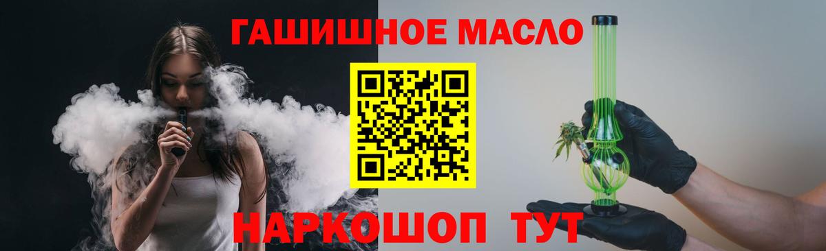 Дистиллят ТГК вейп с тгк Назарово