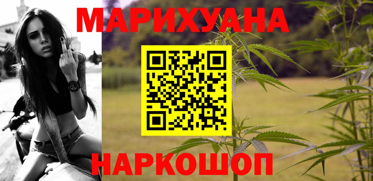 Бошки марихуана сатива Назарово